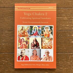 【Yoga Chakra 2 (Cultivating Spiritual Samskara)／Swami Niranjanananda Saraswati】Bihar School of Yoga／Yoga Publications Trust