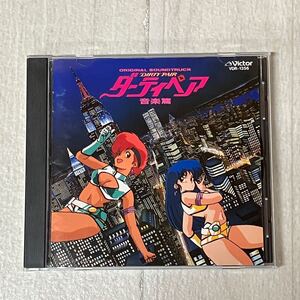 JCS2 CD 希少盤 ダーティペア 音楽篇 オリジナルサウンドトラック