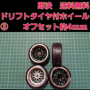 即決《送料無料》 1/10 ドリフト タイヤ　付　ホイール　②　　　タミヤ　ラジコン ヨコモ ドリパケ タミヤ　TT01 TT02 YD-2　TA04 2駆ドリ