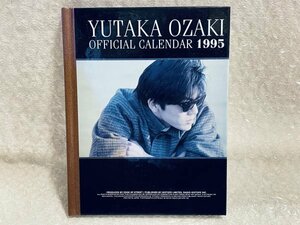 ◆ 尾崎豊 ◆ ファンクラブ 3000個 限定 【 1995 オフィシャル 卓上 カレンダー 】 YUTAKA OZAKI OFFICIAL CALENDAR 写真集 ■ 松386