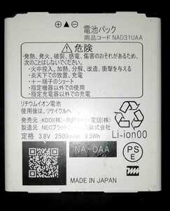 【中古・残り1個】UQモバイル純正NAD31UAA電池パックバッテリー【充電確認済】対応機種(参考)WX01/WX02/MR05LN/N-01H/N-01