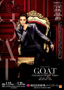 送料無料　10枚　月城かなと　G.O.A.T　Greatest Of All Time　梅田芸術劇場メインホール　告知チラシ　月組公演