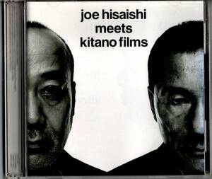 即決CD◆久石譲　北野映画ベストセレクション joe hisaishi meets kitano films◆2001年◆ビートたけし監督作品のサントラベスト集！