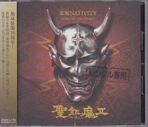 ★CD 悪魔 NATIVITY ”SONGS OF THE SWORD” 英語詞セルフ・カヴァー 全18曲収録 *聖飢魔II