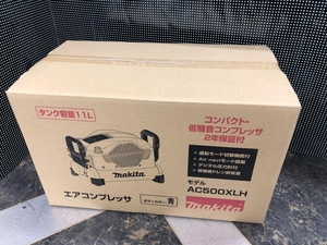 017◇未使用品・即決価格◇マキタ makita 高圧エアコンプレッサ AC500XLH 外箱に直接伝票を貼り付けて発送