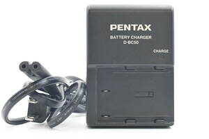 ★純正・完動・美品★PENTAX ペンタックス 充電器 D-BC50 バッテリーチャージャー(ｋ-3103)