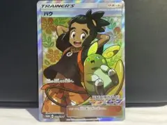 【即購入可】ポケモンカード SM 強化拡張パック サン&ムーン ハウ プロモ