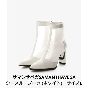 サマンサベガ SAMANTHAVEGA シースルーブーツ (ホワイト)