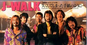 ◆8cmCDS◆J-WALK/失くしてしまった手紙のように