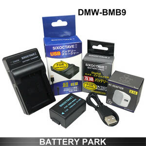 Panasonic DMW-BMB9 互換バッテリーと充電器 2.1A高速ACアダプター付 DMC-FZ150 DMC-FZ100 DMC-FZ70 DMC-FZ48 DMC-FZ45 DMC-FZ40 DC-FZ85