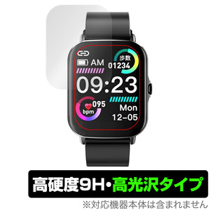 スマートウォッチ P1 保護 フィルム OverLay 9H Brilliant for スマートウォッチP1 9H 高硬度 透明 高光沢