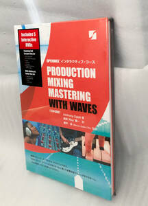 新品 ● Production Mixing Mastering With Waves ●