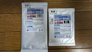 サンハヤト Sunhayato クイックポジ感光基板 両面 ガラスエポキシ FR4 NZ-G30KR 1.6t×75×100 NZ-G33KR 1.6t×100×150