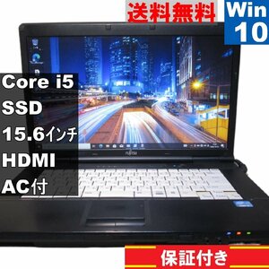 富士通 LIFEBOOK A A561/C【SSD搭載】　Core i5 2520M　【Windows10 Pro】MS 365 Office Web／HDMI／長期保証 [90944]