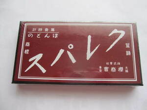 新品　未開封　限定商品　クラシカル　サクラクレパス　ほんとのクレパス　16色　復刻版　昭和初期　レトロ雑貨　クレヨン　