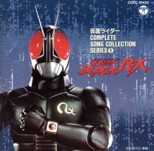 仮面ライダーBLACK RX/(キッズ)