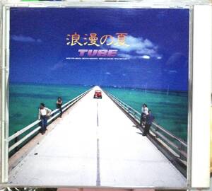 ★極稀CD国内盤★Tube チューブ 浪漫の夏 前田 亘輝 Summer