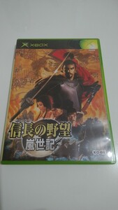 XBOX　信長の野望嵐世記 動作確認済　取説あり