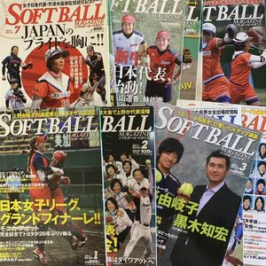 ソフトボール・マガジン 2011年1月～12月号まで 12冊 1年分セット 週刊ベースボールマガジン 上野由岐子 藤田倭 宇津木麗華 全選手写真名鑑