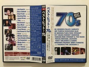 B26159　◆セル版　中古DVD　輸入盤　ベスト・ヒット！70s 青い影/セックス・マシーン/ヴィーナス/ベンのテーマ　