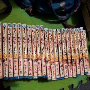 ぼくたちは勉強ができない 全21巻