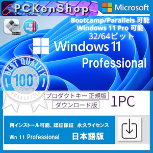 Microsoft Windows 11 Pro リテール版 プロダクトキー Windows 10/11 Home からアップグレード対応 64bit 新規 / 再インストール