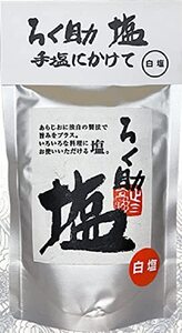 ろく助 塩 白150g