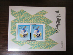 ★平成3年お年玉郵便切手★羊鈴 小型シート(41円×2枚）未使用品