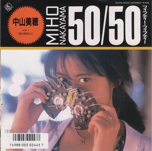 【シングルレコード邦楽】中山美穂 - 50_50(フィフティー・フィフティー) - 斜めな愛を許して