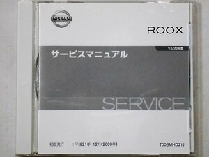 ROOX VA0型系車　サービスマニュアル　2009.12発行 初版　