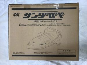 ☆「サンダーバード 2号型 スペシャル・ボックス DVD」＜15,000個限定＞新品未開封/2004年劇場版実写特撮映画/Thunderbirds Movie/吹替V6☆