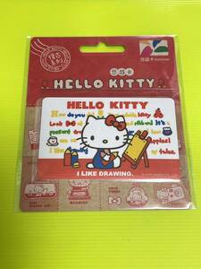 202312010(１６)　台湾　悠遊カード(easy card)　未使用　「Hello Kitty 　I like drawing.」　＜台湾版のSuica・PASMO・ICOCA＞