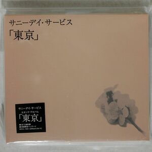 未開封 サニーデイ・サービス/東京/ミディ MDCL1303 CD □