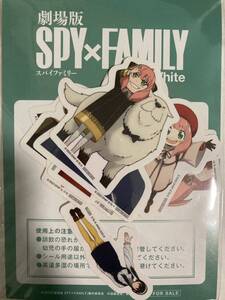 新品未使用　映画　劇場版　スパイファミリー　入場者特典　ステッカー　シール　アーニャ　ロイド　ヨル　SPY family コードホワイト