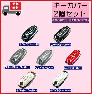 送料無料★選べる２個セット★NISSAN ニッサン日産用★キーケース キーカバー★３ボタン★Bタイプ