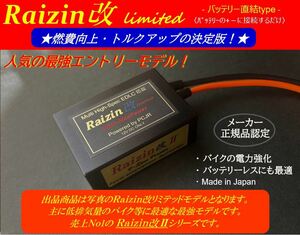 798倍　噂のRaizin_EDLC搭載バッテリーレスキット！！DT200/XT250/TW200/TW225/TZR/NSR50/XL/MTX/MBX/TL125/NS-1