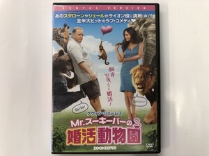 A)中古DVD 「Mr.ズーキーパーの婚活動物園」 ケヴィン・ジェームズ / ロザリオ・ドーソン