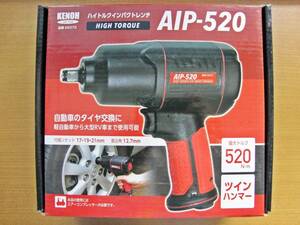 【新品・未使用】ケンオー ハイトルクインパクトレンチ AIP-520 22373 自動車のタイヤ交換に 520N-m ツインハンマー エアーコンプレッサー