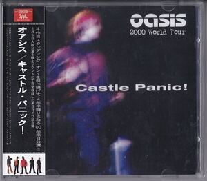 Sylph オアシス ／ キャストル・パニック！ oasis / Castle Panic! : 2000 World Tour Noel Gallagher Liam ノエル・ギャラガー リアム