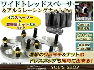 ムーヴ/カスタム L175/185 ワイド スペーサー 4H PCD100/65/M12 P1.5 15mm 2枚 レーシングナット M12 P1.5 非貫通型 灰