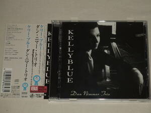 ダン・ニマー・トリオ/ケリー・ブルー/CDアルバム DAN NIMMER TRIO KELLY BLUE JOHN WEBBERジョン・ウェバー JIMMY COBBジミー・コブ 帯