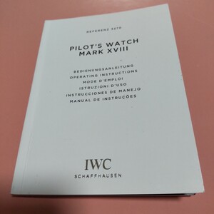 IWC 純正 アイダブリュシー 取扱説明書 冊子 REFERENZ Ref.3270 パイロット ・ ウォッチ MARK XV III マーク 18 取説 希少 正規 付属品