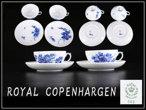 CG458 【ROYAL COPENHARGEN】 ロイヤルコペンハーゲン 染付 カップ＆ソーサー 2組 4点セット／美品！ｈ