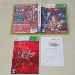 動作保証品 XBOX360 迷宮クロスブラッド リローデッド 角川ゲームス エクスペリエンス KADOKAWA GAMES experience 箱説ハガキ付【PP