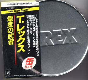 ☆T. レックス(T. REX)/電気の武者(Electric Warrior)◆71年発表のグラム・ロックの歴史的大名盤◇激レアな世界初缶(CAN)仕様の未開封新品