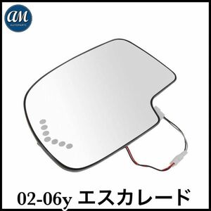 税込 AM-AUTOPARTS 社外 純正タイプ OE ドアミラーレンズ ドアミラーガラス ベース付 シグナル付 左側 LH 00-06y タホ サバーバン 即納