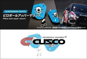 [CUSCO]SW20 MR2 3S-G(T)E 2.0L(フロント)用調整式ピロボールアッパーマウント【137 411 A】