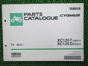 シグナス125 パーツリスト 1版 ヤマハ 正規 中古 バイク 整備書 XC125T D 4KP1 4TG1 vF 車検 パーツカタログ 整備書