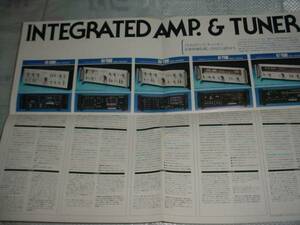 即決！1976年4月　ＴＲＩＯ　ＩＮＴＥＧＲＡＴＥＤアンプ＆チューナーのカタログ