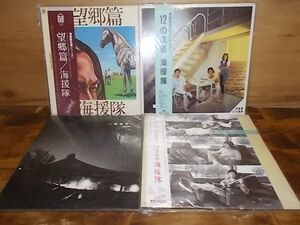 B2848　【未確認】　海援隊　LP5枚セット